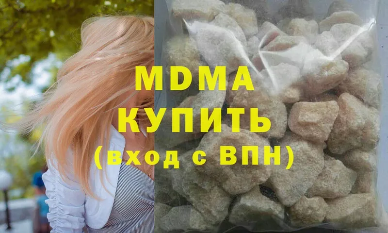 МДМА Molly  купить закладку  Боровск 