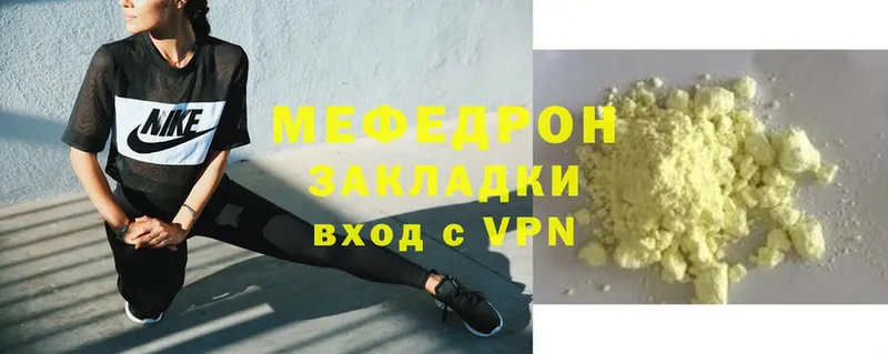 omg как зайти  Боровск  Меф VHQ 